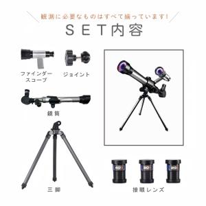 学生用 ポータブル望遠鏡 天体望遠鏡 小型 軽...の詳細画像2