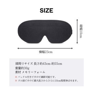 アイマスク アンミン ーVer2ー 99%遮光...の詳細画像1