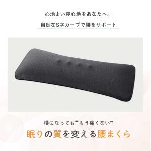 腰神 低反発枕 安眠 全2カラー 腰枕 洗濯可...の詳細画像1
