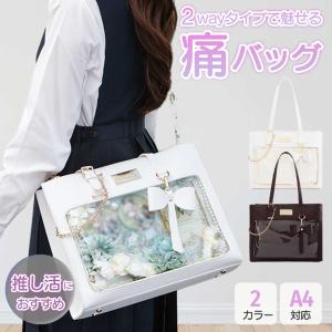 推し活 レースアップ痛バッグ 編み上げリボン 全4色 トートバッグ A4