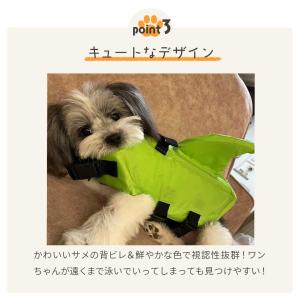 ペット 犬用 ライフジャケット 背ビレ付き 3...の詳細画像3