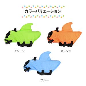 ペット 犬用 ライフジャケット 背ビレ付き 3...の詳細画像5