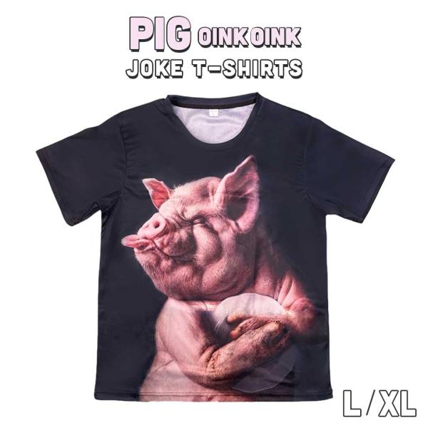 Tシャツ 豚 ピッグ 半袖 シャツ ティーシャツ メッシュ素材 Ice 選べる2サイズ  トップス ...