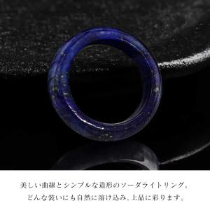 リング ソーダライト 全7サイズ 浄化済み 手...の詳細画像2