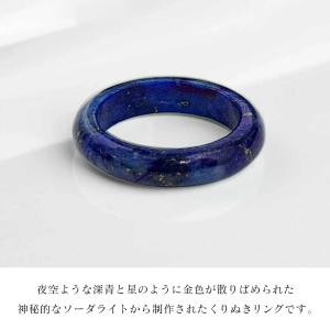 リング ソーダライト 全7サイズ 浄化済み 手...の詳細画像3