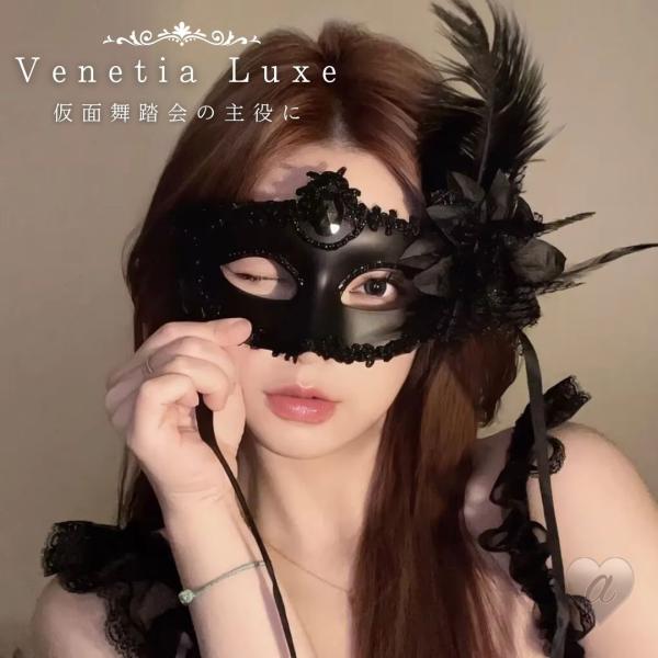 ベネチアンマスク ブラックフラワー 鳥の羽と花の装飾 羽根付き ハロウィン 仮面 ヴェネチアン ベネ...