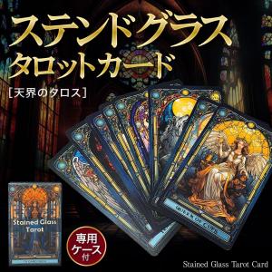 特典 オラクルカード付き タロットカード 天界...の詳細画像1