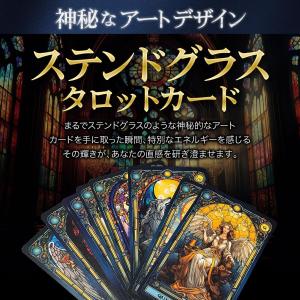 特典 オラクルカード付き タロットカード 天界...の詳細画像2