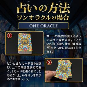 特典 オラクルカード付き タロットカード 天界...の詳細画像3