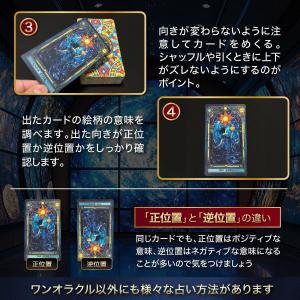 特典 オラクルカード付き タロットカード 天界...の詳細画像4