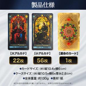 特典 オラクルカード付き タロットカード 天界...の詳細画像5