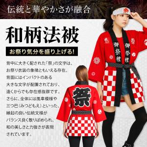 子供〜大人サイズ対応 お祭り法被3点セット 帯...の詳細画像1