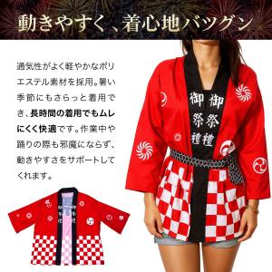 子供〜大人サイズ対応 お祭り法被3点セット 帯...の詳細画像3