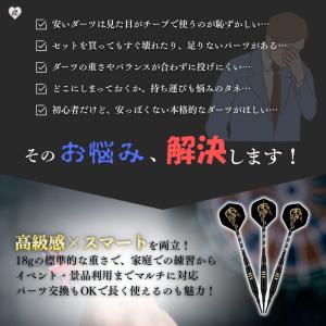 マイダーツセット ソフトダーツ セット 3本組...の詳細画像2