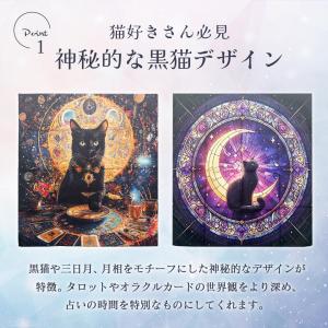 タロットクロス 黒の魔導猫と紫の月猫 全2種 ...の詳細画像2