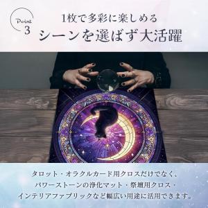 タロットクロス 黒の魔導猫と紫の月猫 全2種 ...の詳細画像4