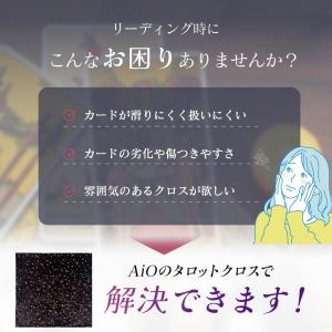 タロットクロス 星空のテーブルクロス ポーチ付...の詳細画像1