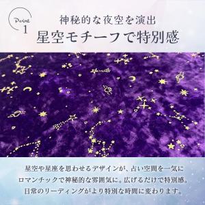 タロットクロス 星空のテーブルクロス ポーチ付...の詳細画像2