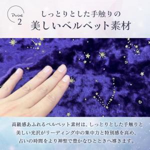 タロットクロス 星空のテーブルクロス ポーチ付...の詳細画像3