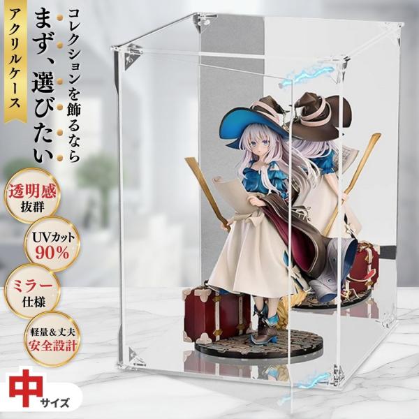 アクリルディスプレイ 【中】 20×20×30 アクリルケース フィギュアケース フィギアケース 組...