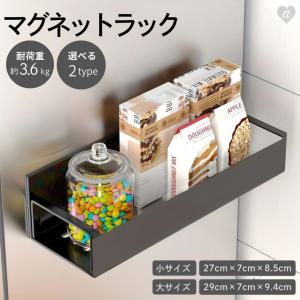 マグネット キッチン 棚 小or大 金属 頑丈 ...の商品画像