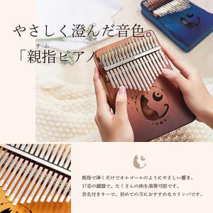 楽器 木製 カリンバ 17音 4カラー 猫 鹿...の詳細画像1