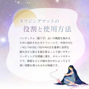 特典 オラクルカード付き 風水 ダウジングマッ...の詳細画像1