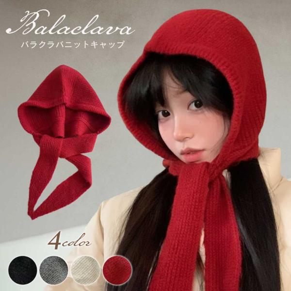 フード付き ニット 帽子 バラクラバ 4カラー マフラー付きニット帽 フリーサイズ 防寒 保温 ネッ...