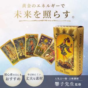 購入特典付き タロット ゴールドタロット4点セ...の詳細画像2