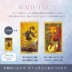 購入特典付き タロット ゴールドタロット4点セ...の詳細画像5