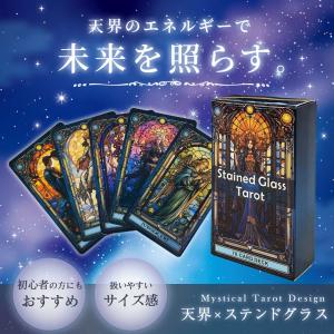 購入特典付き タロット 天界のタロット3点セッ...の詳細画像2
