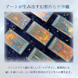 購入特典付き タロット 天界のタロット3点セッ...の詳細画像4