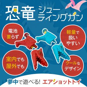 恐竜射撃 レックスボール 弾12個付き 射的 ...の詳細画像1