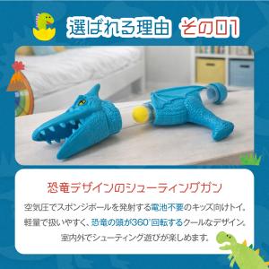 恐竜射撃 レックスボール 弾12個付き 射的 ...の詳細画像2