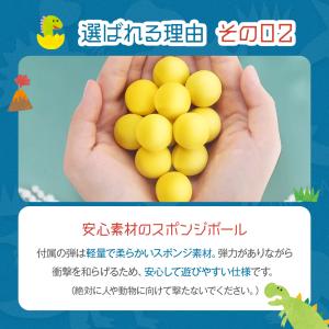 恐竜射撃 レックスボール 弾12個付き 射的 ...の詳細画像3