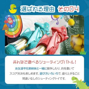 恐竜射撃 レックスボール 弾12個付き 射的 ...の詳細画像5