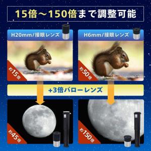 天体望遠鏡 150倍 スマホ 撮影 学生用 全...の詳細画像3