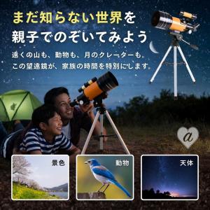 天体望遠鏡 150倍 スマホ 撮影 学生用 全...の詳細画像4