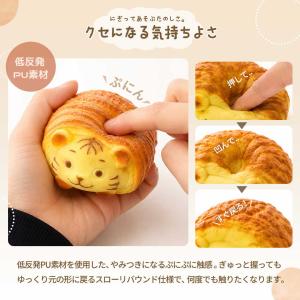あにまる型 パン スクイーズ 全4種類 スクイ...の詳細画像1