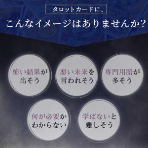 占術講師・響子先生監修 タロットカード LUM...の詳細画像2