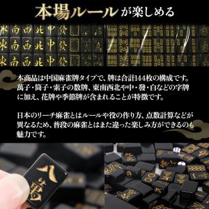 携帯用 中国麻雀牌 セット ーVer2ー 黒 ...の詳細画像4