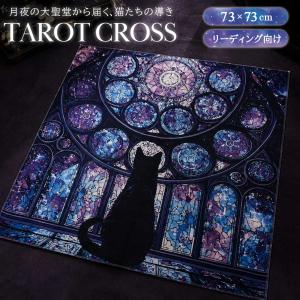 タロットクロス 月夜の大聖堂 黒猫 ステンドグラス風 タペストリー 73×73 壁掛け ファンタジー ゴシック タロット風 神秘的 紫 月 夜空 キャンドル 魔法陣 浄化