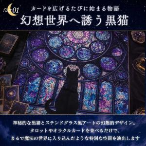タロットクロス 月夜の大聖堂 黒猫 ステンドグ...の詳細画像2