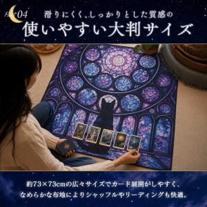 タロットクロス 月夜の大聖堂 黒猫 ステンドグ...の詳細画像5