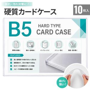 B5ステーショナリーケース 40型 クリア : オフィストラスト - 通販