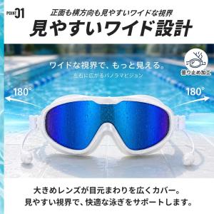 ワイドビュー ミラーレンズ 水泳ゴーグル 全3...の詳細画像2