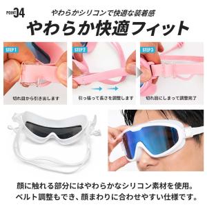 ワイドビュー ミラーレンズ 水泳ゴーグル 全3...の詳細画像5