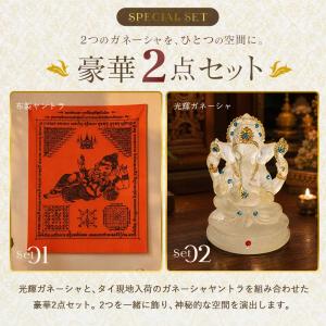 【光輝ガネーシャ&ガネーシャヤントラ 豪華2点...の詳細画像1