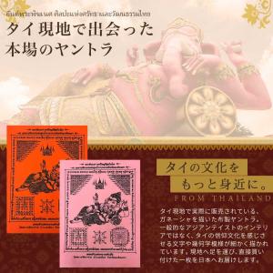 【光輝ガネーシャ&ガネーシャヤントラ 豪華2点...の詳細画像3