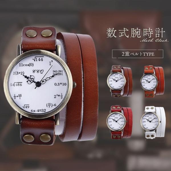 数式腕時計 ユニセックス 大学 算数 計算 ファッション アクセサリー オシャレ プレゼント 理系